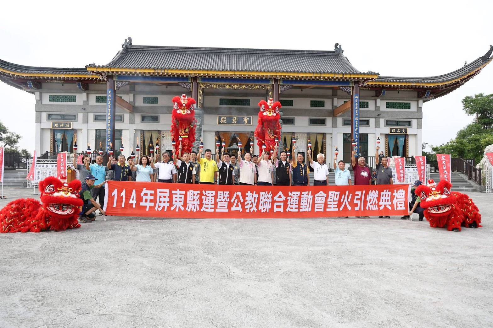 114年第74屆屏東縣運暨公教聯合運動會