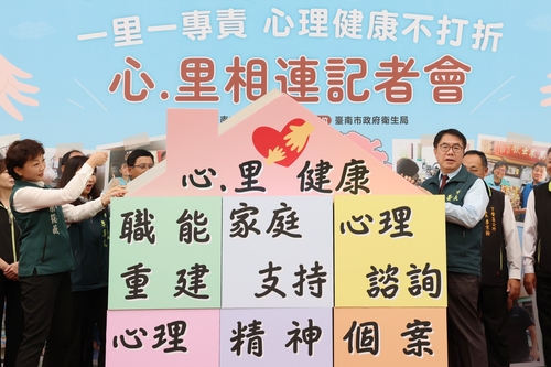 台南設5社區心衛中心啟動一里一專責照護心理健康