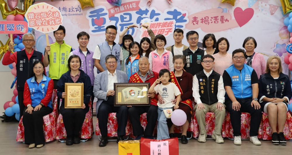 竹縣重陽敬老表揚 楊文科分享客家諺語:敬禾得穀 敬老得福