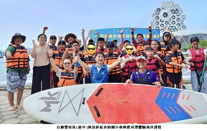 海洋局海洋環境教育向下扎根 原鄉學童愛河灣親海體驗