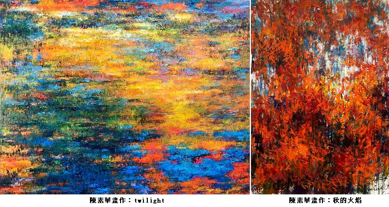 光影畫境四十載— 旅美畫家陳素華個展  展現四十年的藝術歷程