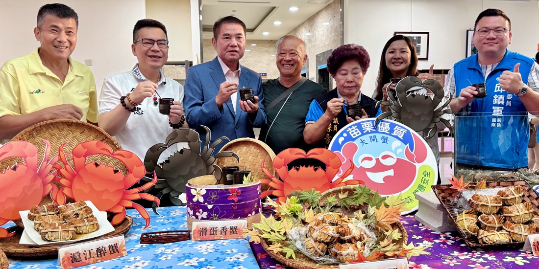 金秋好味蟹香最濃            苗栗縣優質大閘蟹上市