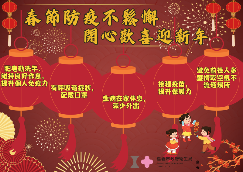 嘉義市5家醫院開設傳染病特別門診