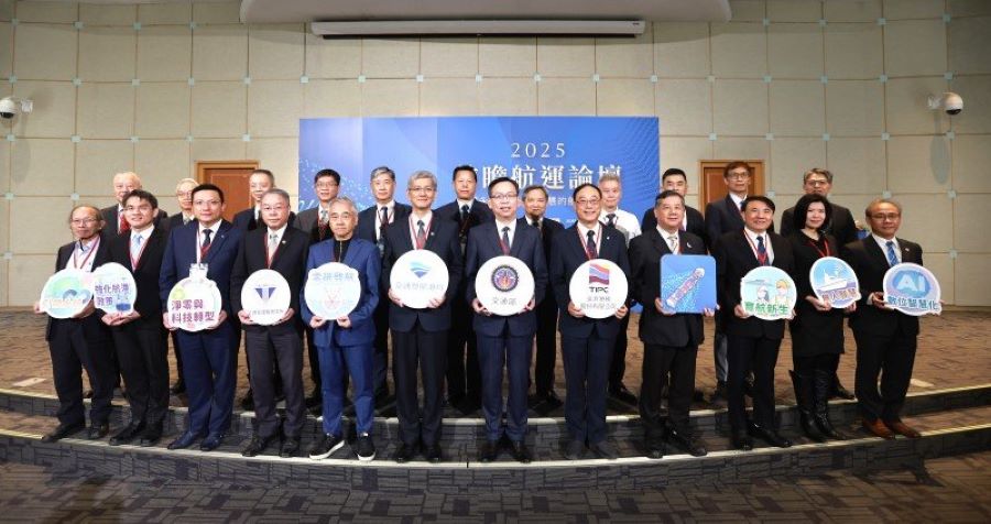 2025年前瞻論壇：引領永續、共融與智慧的航運新時代