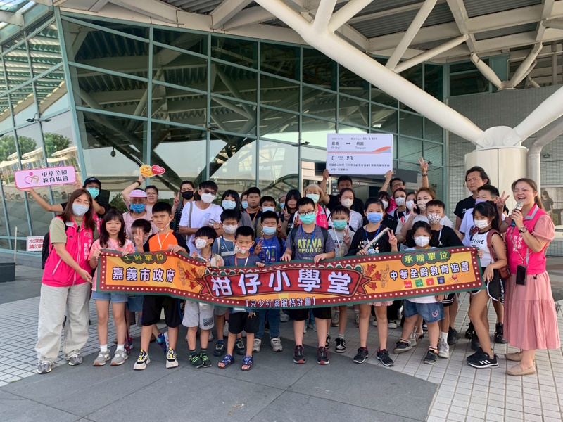 快樂探索學習 高鐵嘉義站助弱勢童圓夢