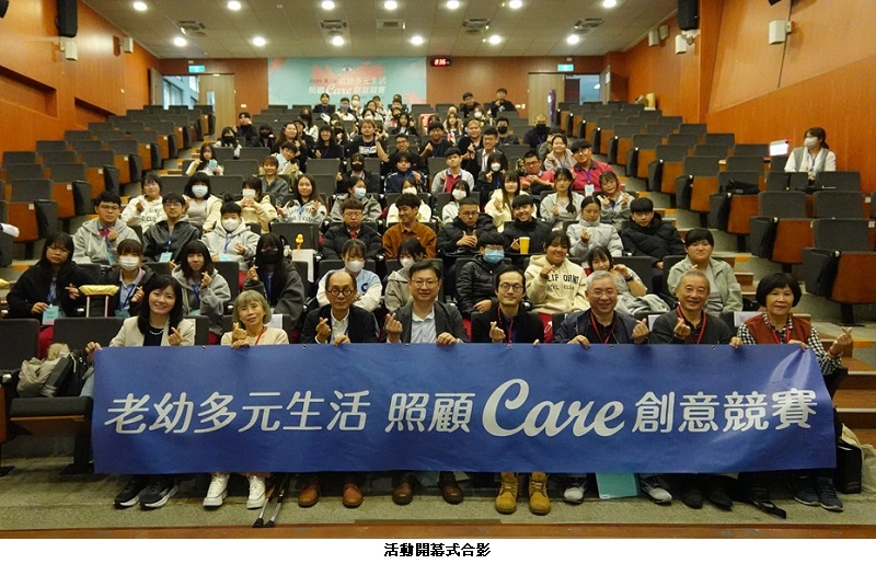 樹德科大匯聚老幼照護創意　跨域競賽展現高齡社會新解方
