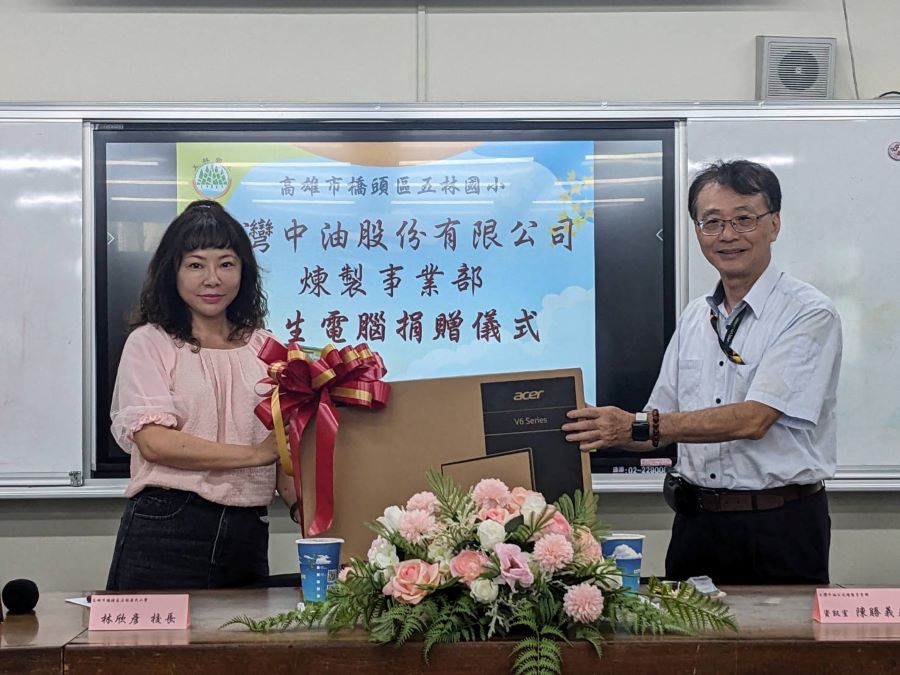 永續教育新篇章：台灣中油煉製事業部捐贈再生電腦，助學童跨越數位鴻溝