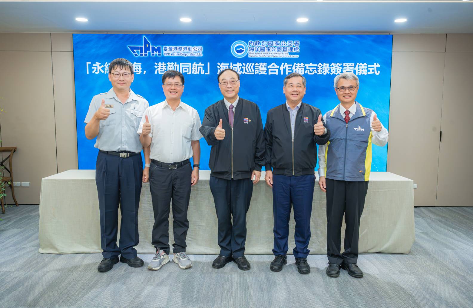 「永續藍海，港勤同航」內政部國家公園署海洋國家公園管理處攜手臺灣港務港勤公司 共構澎湖南方四島國家公園海域巡護新量能