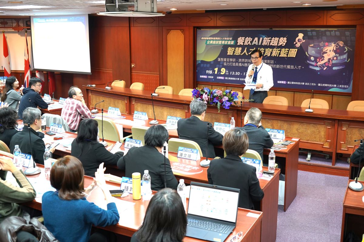 智慧餐飲服務再升級   高餐大邀各界談用AI