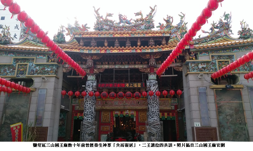 人與神的智慧:柯文哲、黃國昌VS鹽埕廟的水仙尊王