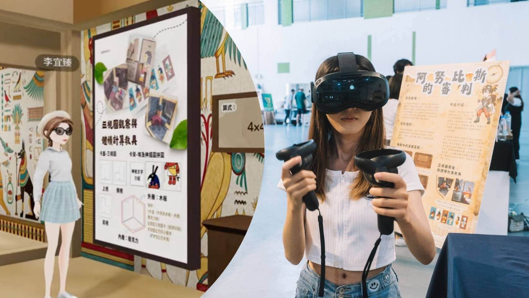 高雄大學、HTC 率先打造台灣高教 WebXR 3D 沉浸式創作課堂