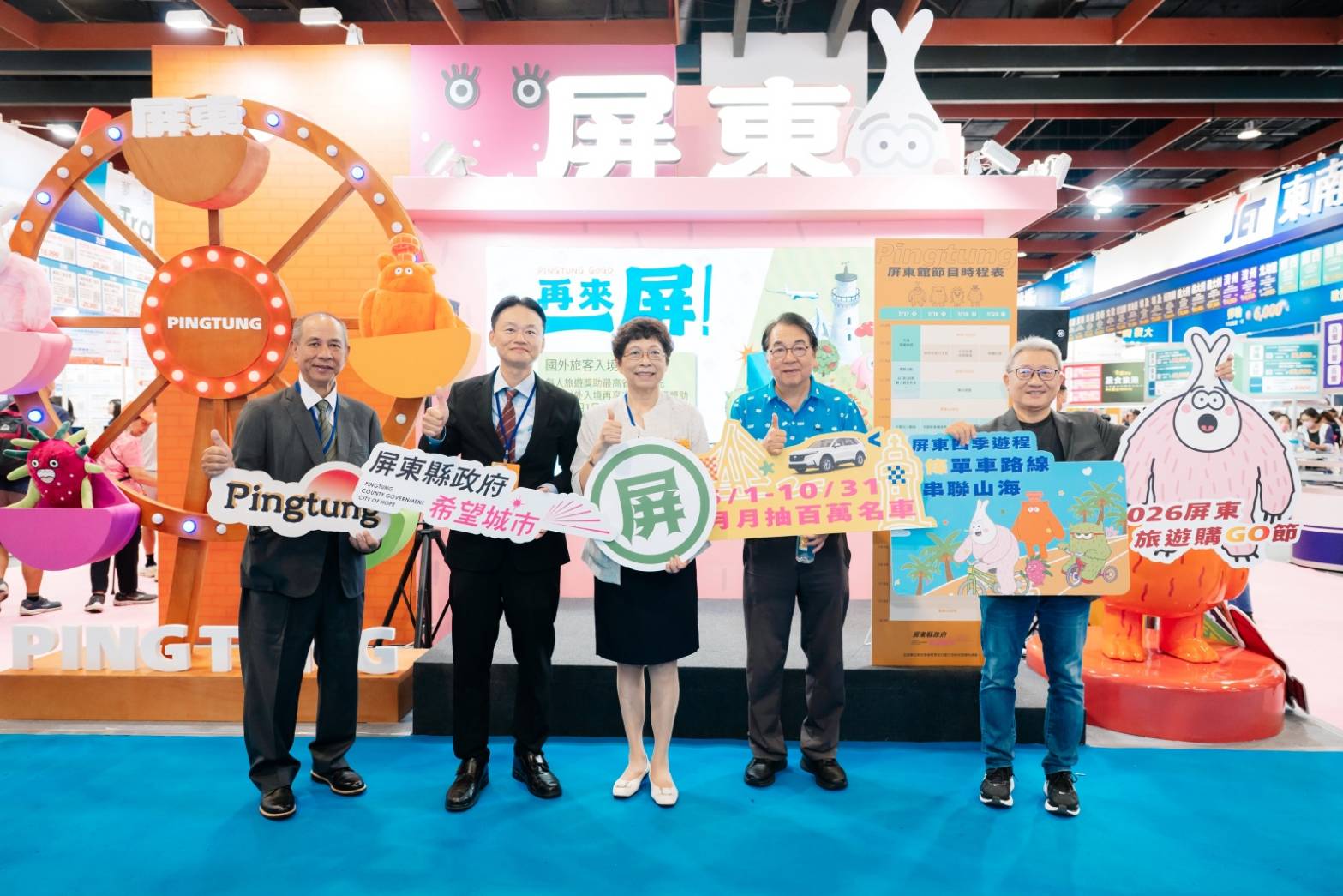 屏東館化身「城市遊樂園」   南國四寶超萌現身 帶領民眾玩轉夏日南國