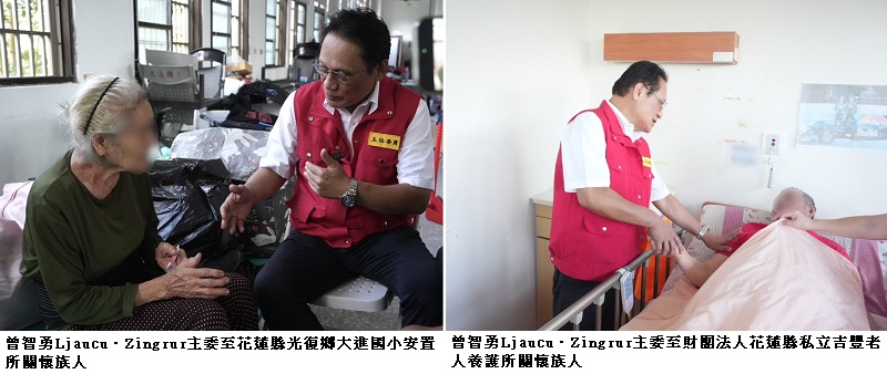 原民會曾主委實地探視花蓮縣光復鄉災情 全力協助族人安置與復原