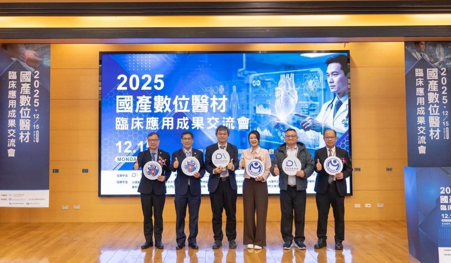 金屬中心從研發到臨床 推動國產數位醫材落地應用 交流會成果豐碩