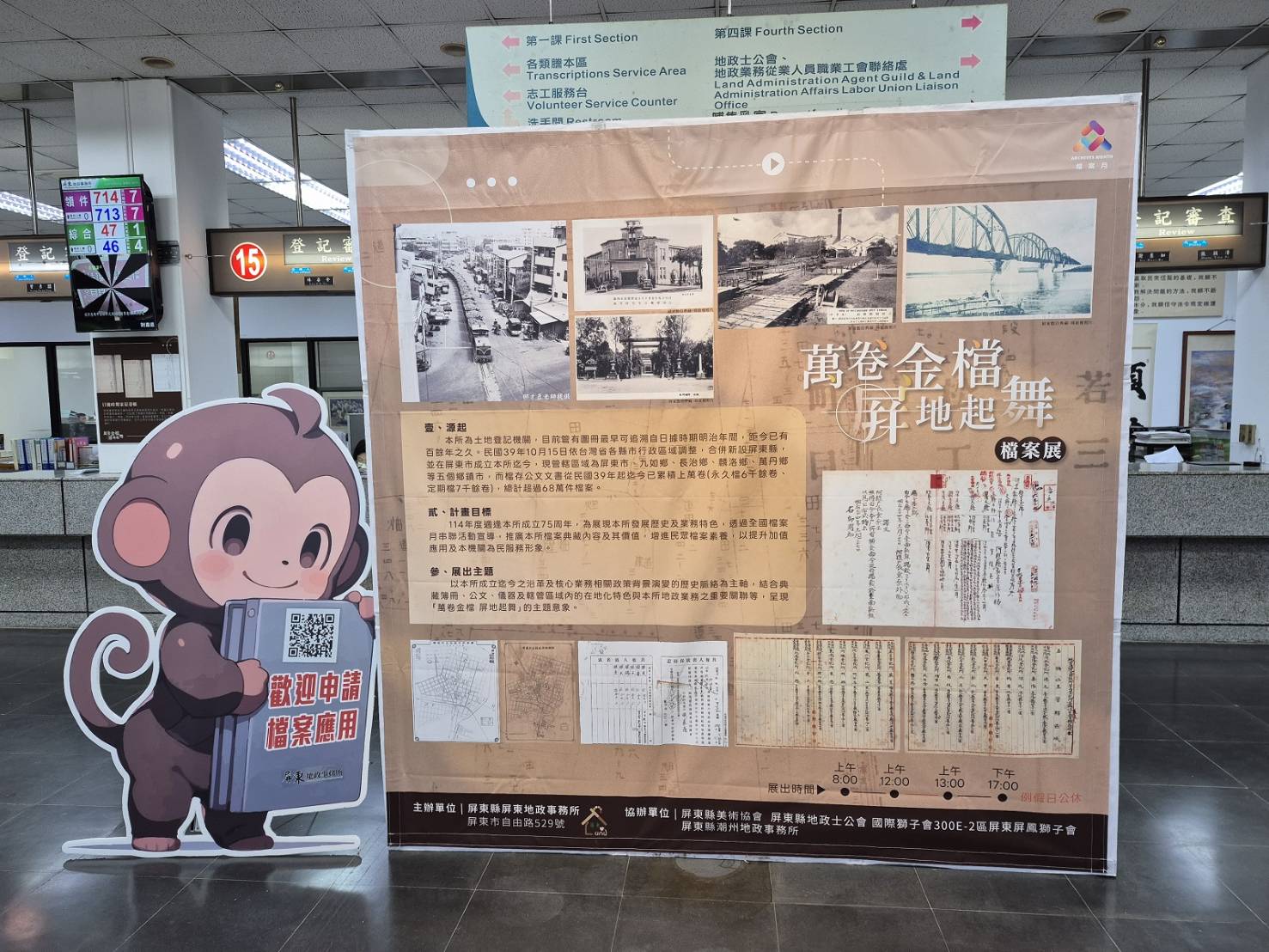 屏東地政攜手打造地政檔案與雕塑藝術聯合展