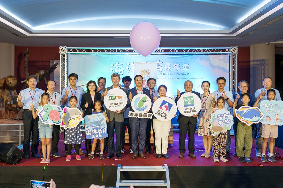 2025海洋教育嘉年華 科博館盛夏啟航