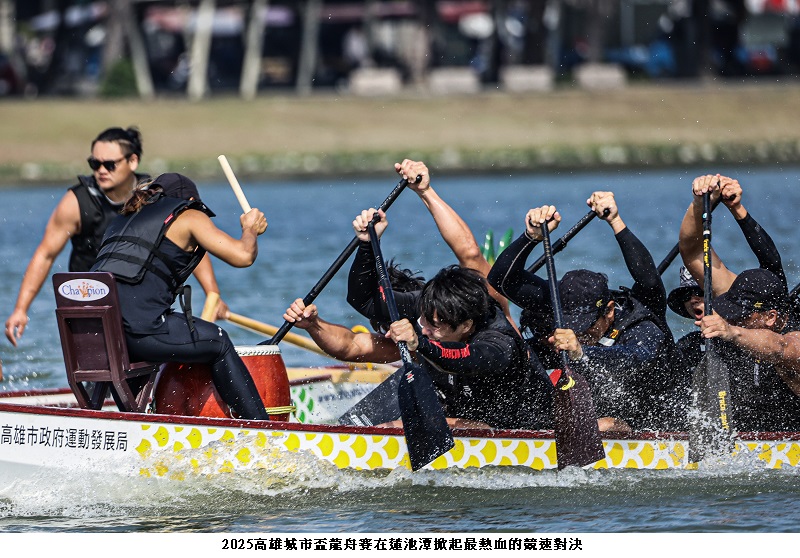2025高雄城市盃龍舟賽熱力落幕 蓮池潭再掀競速龍舟巔峰對決
