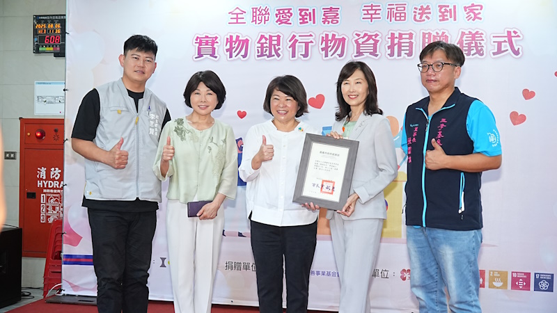 「全聯物資捐贈儀式」嘉市府攜手全聯與王李基金會送暖240箱物資 攜手抗災傳遞希望