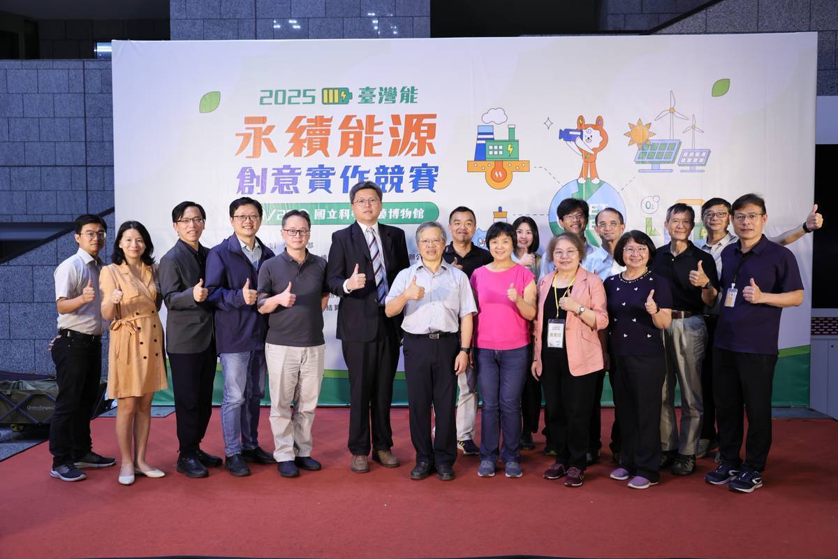 創意點亮綠未來 臺灣能-永續能源競賽 決賽高雄登場
