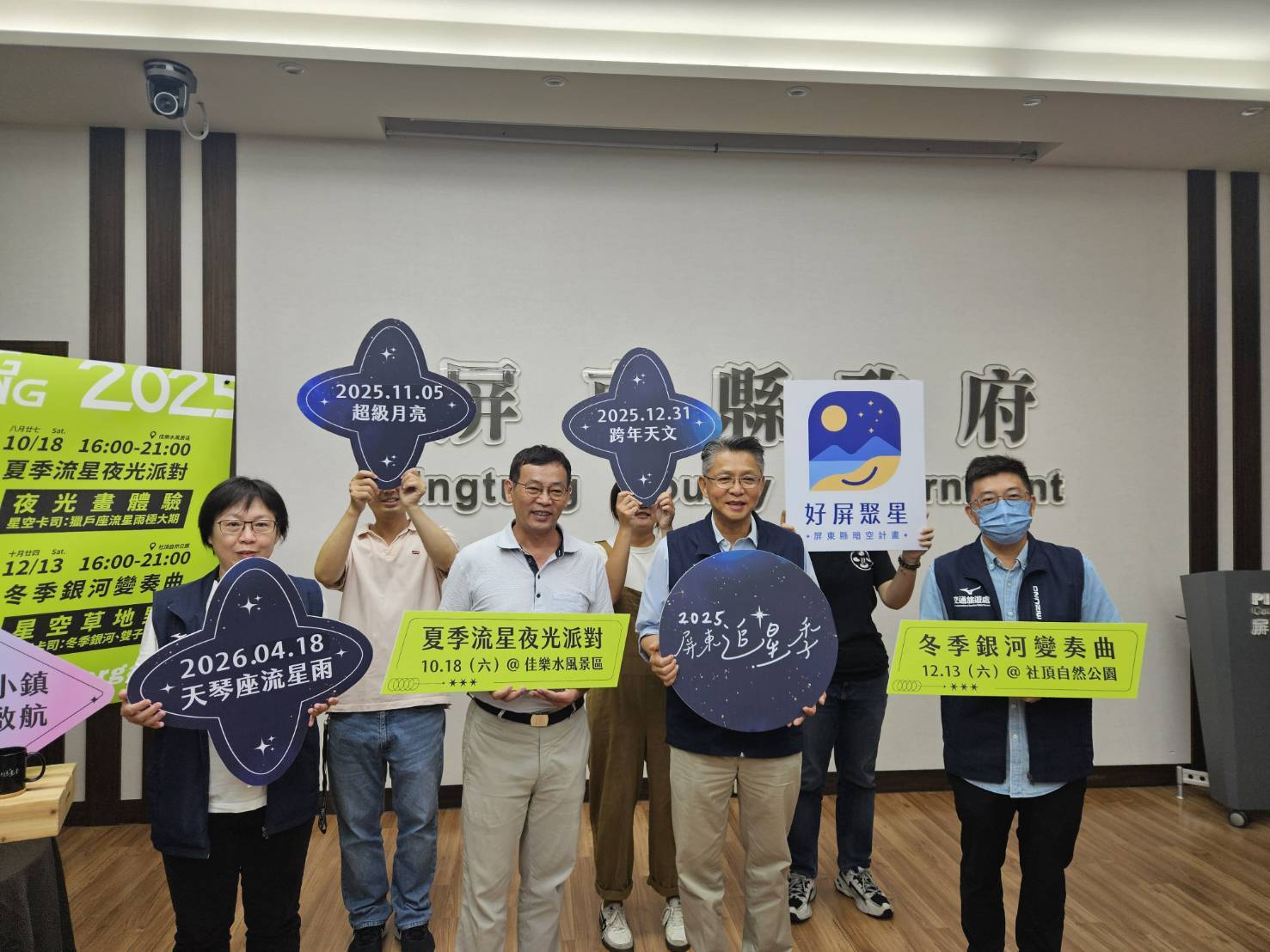 屏東追星季熱力登場 「暗空小鎮」共創全民追星新時代