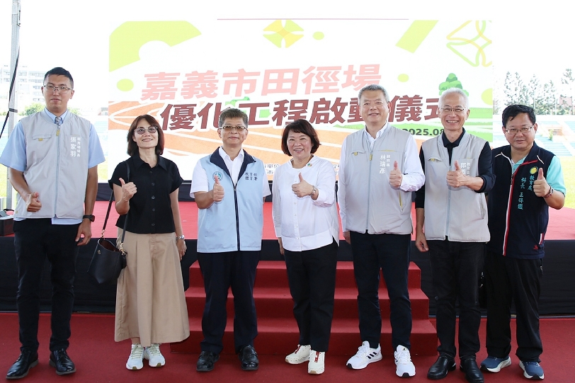 嘉義市立田徑場升級工程啟動 打造全國級運動場域 提供市民國際級田徑場地