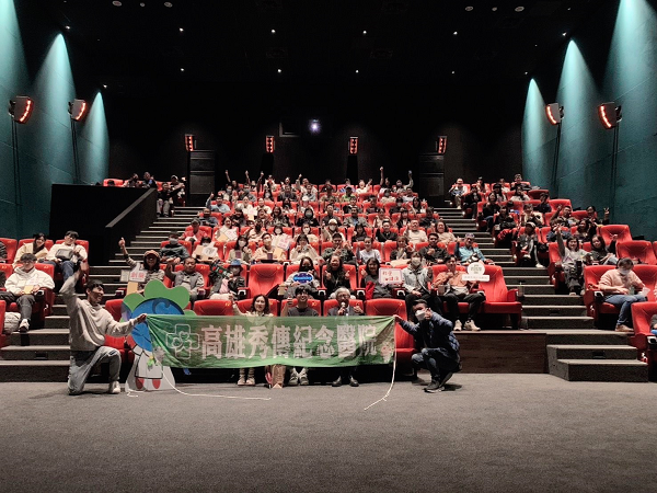 一場電影，守護一個團隊——高雄秀傳醫院以「高秀FUN電影」實踐幸福職場