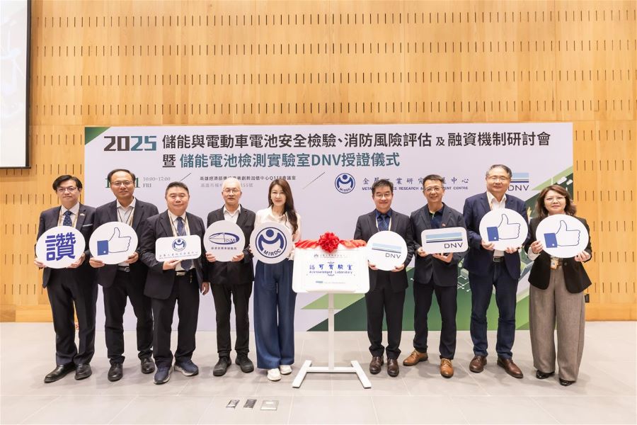 台灣儲能邁向國際!金屬中心實驗室獲DNV認可 助產業鏈搶攻全球先機