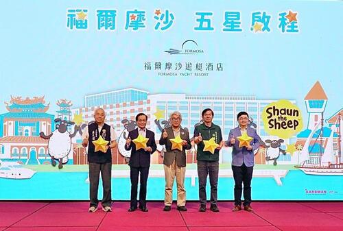 台南首家 BOT 五星級旅館福爾摩沙遊艇酒店獲認證