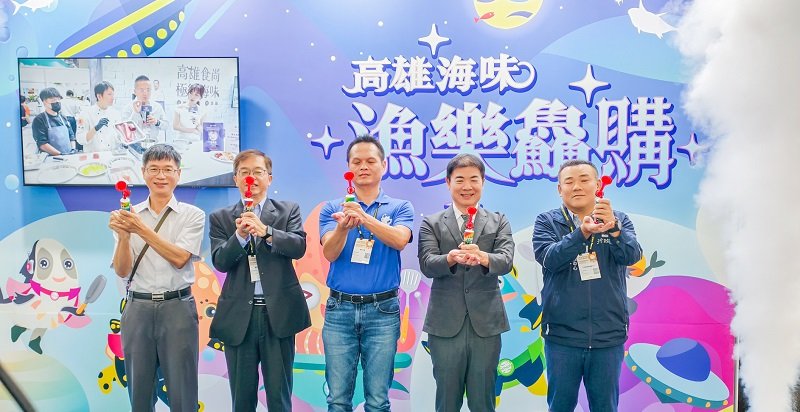 「魷秋航海王」高雄食展啟航 食魚教育趣味登場!