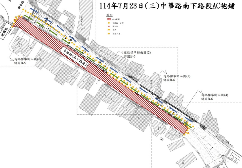 頭份市中華路(頭份交流道周邊)路段 7/23至7/26夜間施工交維管制