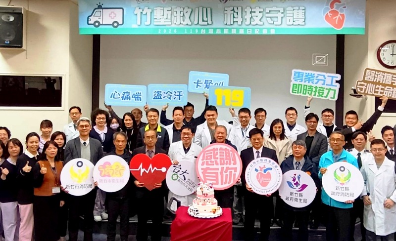 「竹塹救心，科技守護」新竹臺大攜手公私部門響應台灣心肌梗塞日       展現守心生命鏈成效