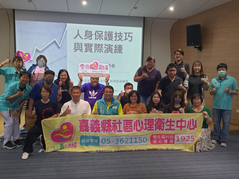 提升社區工作人員安全保障 嘉縣強化「人身保護技巧」