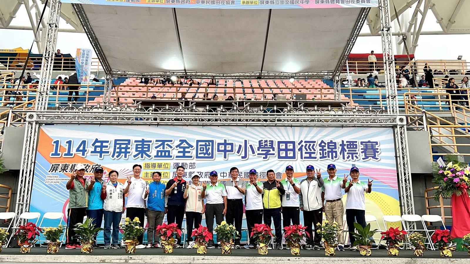 屏東盃全國中小學田徑錦標賽盛大開幕