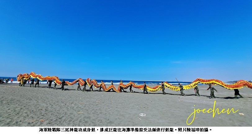 海軍陸戰隊神龍退神   為宗教盛典文史添新頁