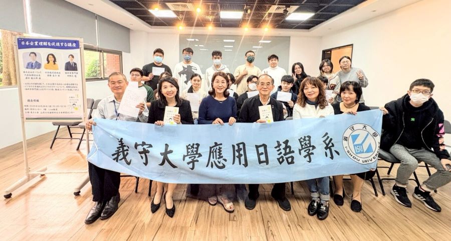 寒假不放空，面試來練功 義守大學應日系邀請日本主播傳授面試技巧