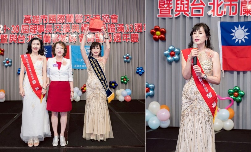 王芳齡接任高市國際蘭馨交流協會第30屆理事長 誓言延續公益精神與團隊榮光