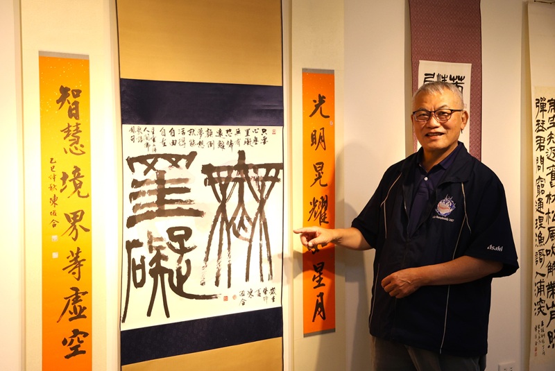 墨雲玄雅—陳俊合書畫展  共醉於精湛絕倫藝術之美