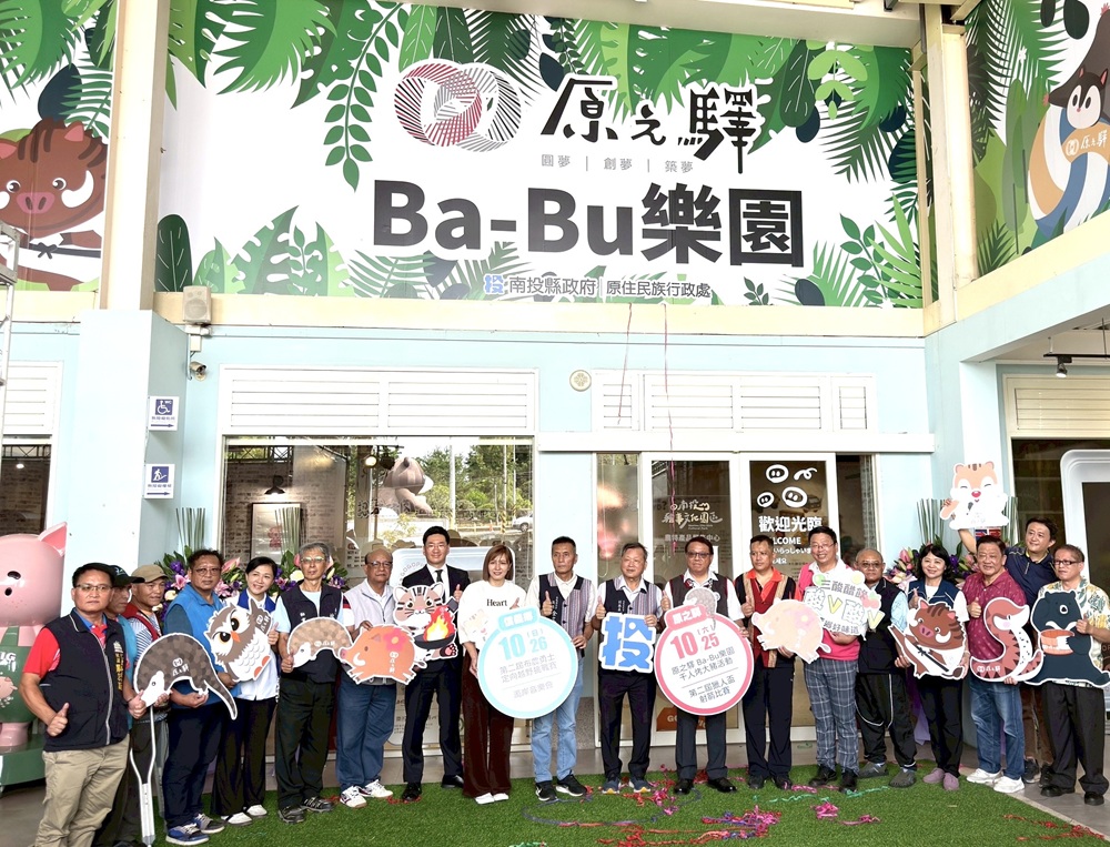 南投「原之驛Ba-Bu樂園」打造原鄉產業行銷新亮點