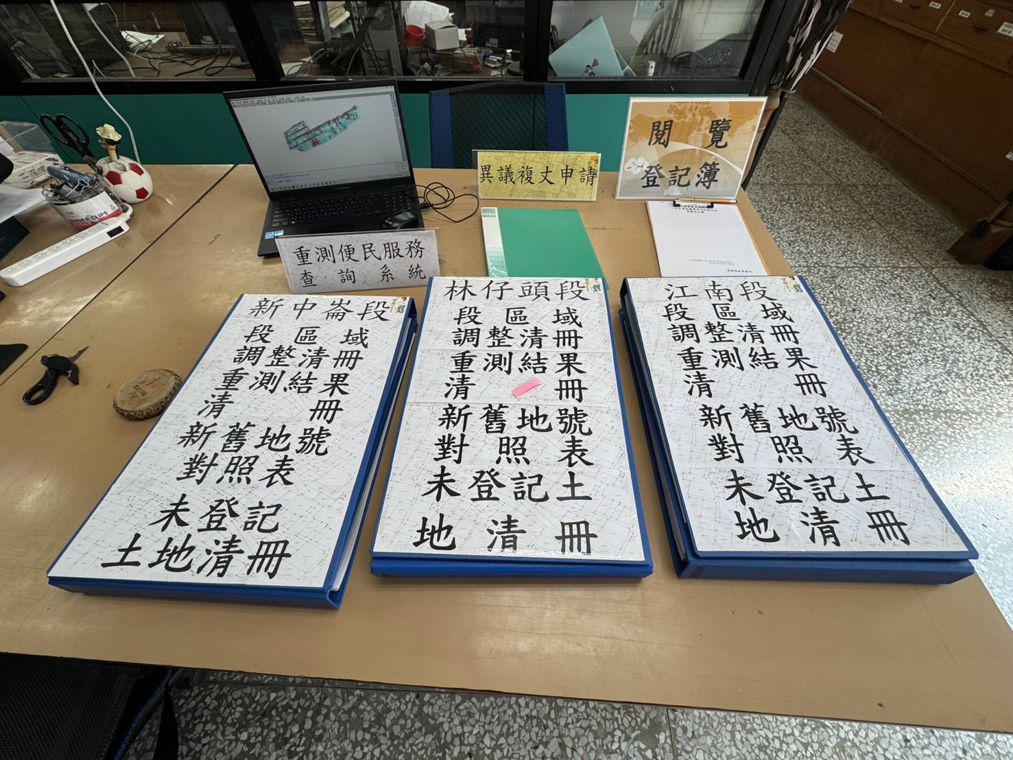 屏縣114年度地籍圖重測成果10/1公告