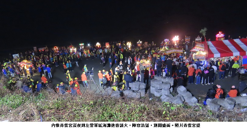 內惟青雲宮在軍方協助下  第三度重返桃子園謁祖進香請火