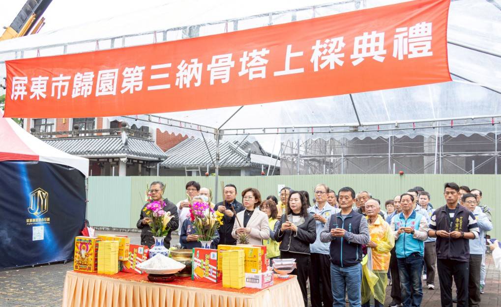 屏東市歸園第三納骨塔上樑典禮 完善園區機能打造優質追思空間