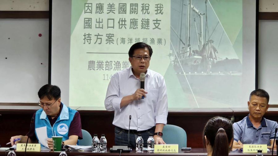 農業部與海洋捕撈業者座談 提供支持措施以協助產業因應美國關稅影響