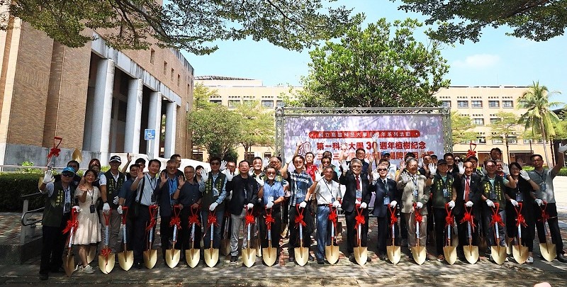 高科大舉辦「第一科大三十週年紀念活動」 見證榮耀傳承、延續辦學精神