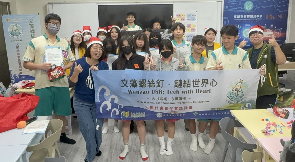 文藻USR團隊前進蚵寮 創意英語課程融入永續理念