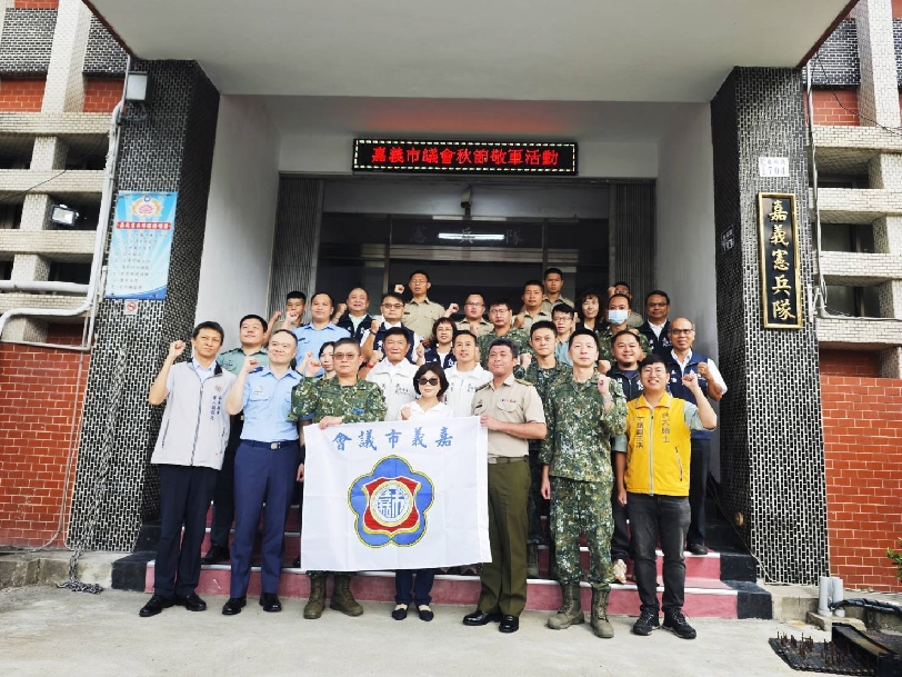 嘉義市議會秋節敬軍 感謝國軍守護家園辛勞