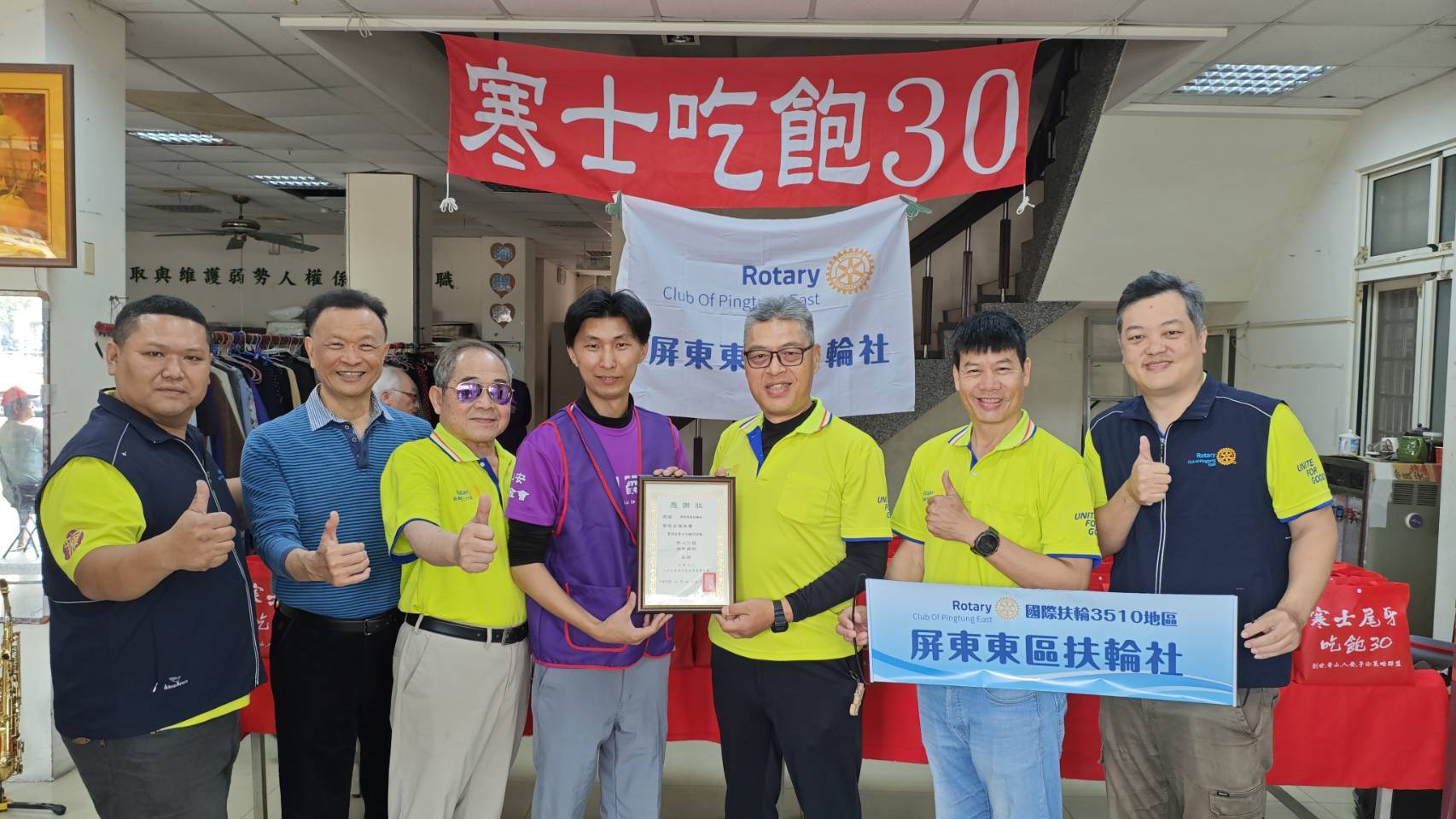  歲末送暖迎立春 屏東東區扶輪社助弱勢過好年  力挺人安寒士吃飽30
