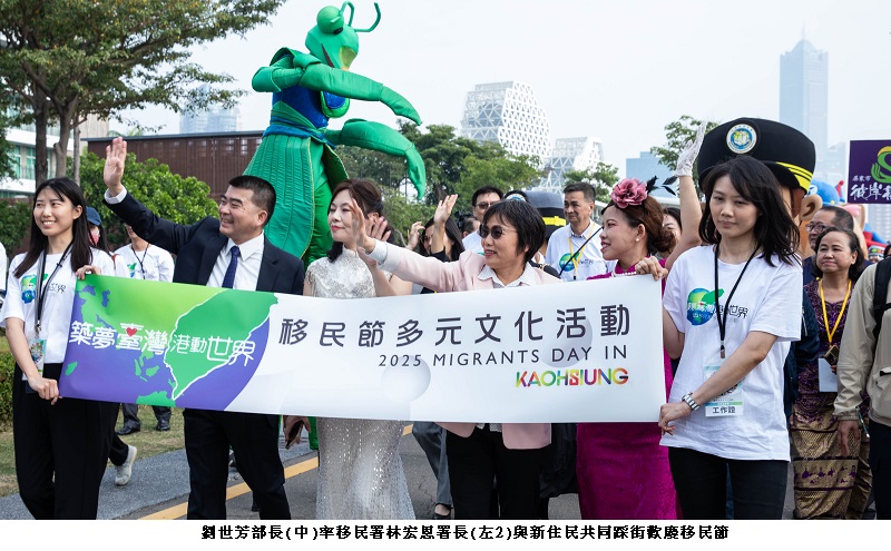 114年移民節嘉年華會高雄盛大舉辦  劉世芳：肯定外籍人士在臺貢獻