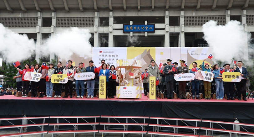 115年元旦升旗典禮　市民齊聚「躍動高雄 智慧共榮」