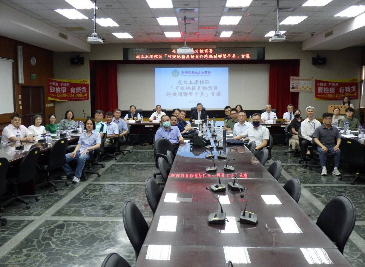 地政機關與地檢署、警察機關聯手守護您的不動產