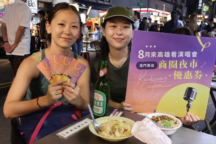 蘇打綠、孫燕姿、韓國樂團拼盤助攻8月高雄演唱會商機 下半年強檔接力 高市府續推優惠應援不間斷